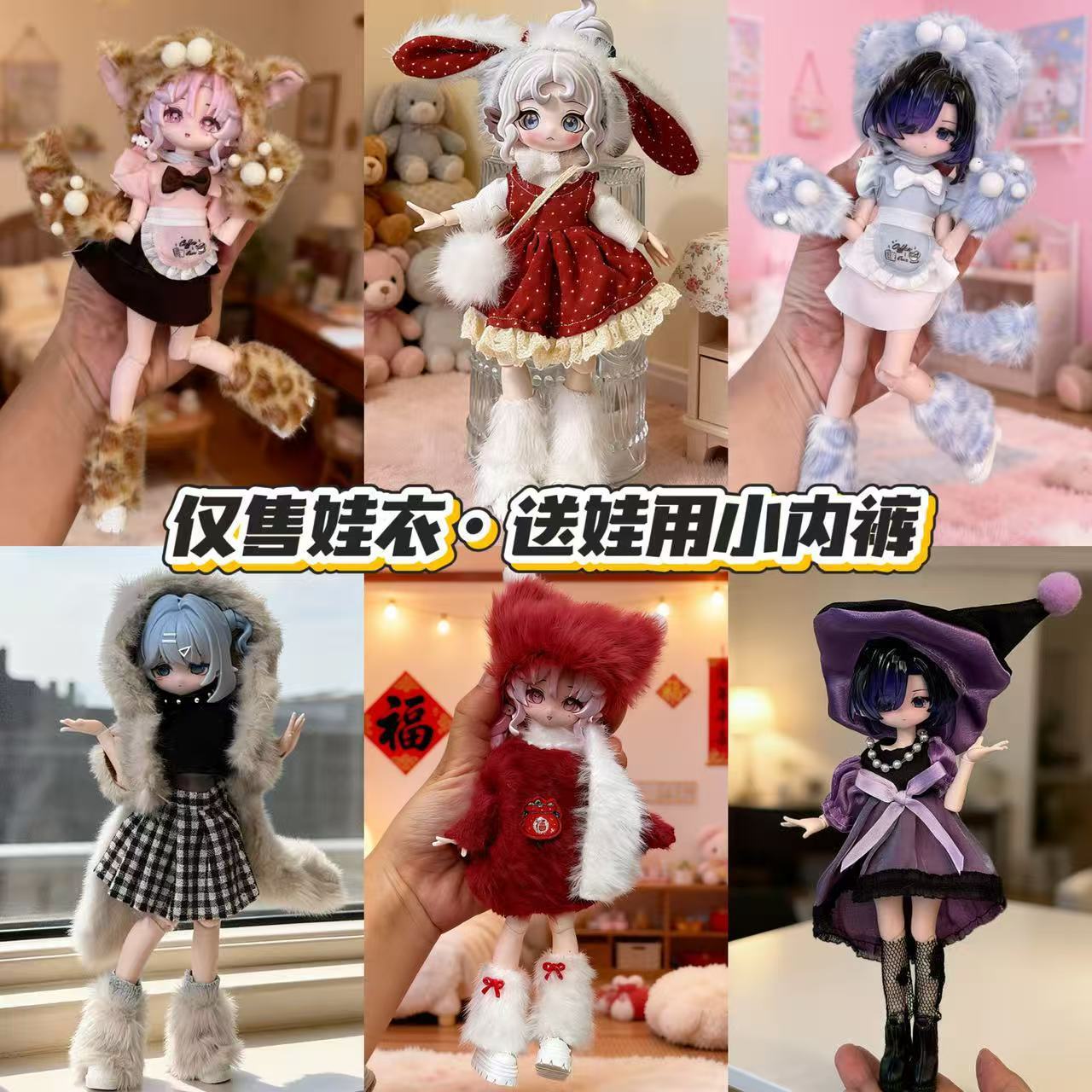 Winter Clothing Essentials - Winter Plush Doll Outfit Set 8/12